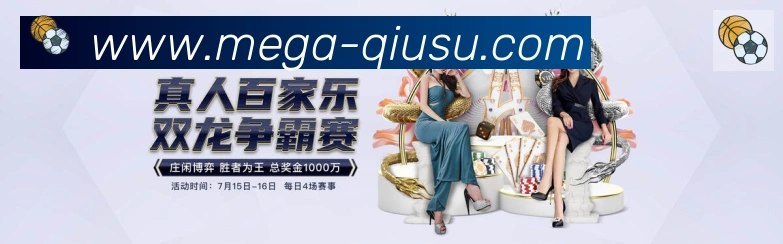 球速体育平台生态图