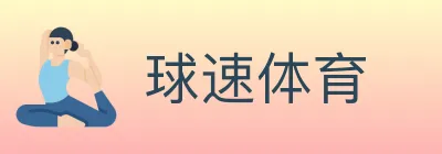 球速体育 logo